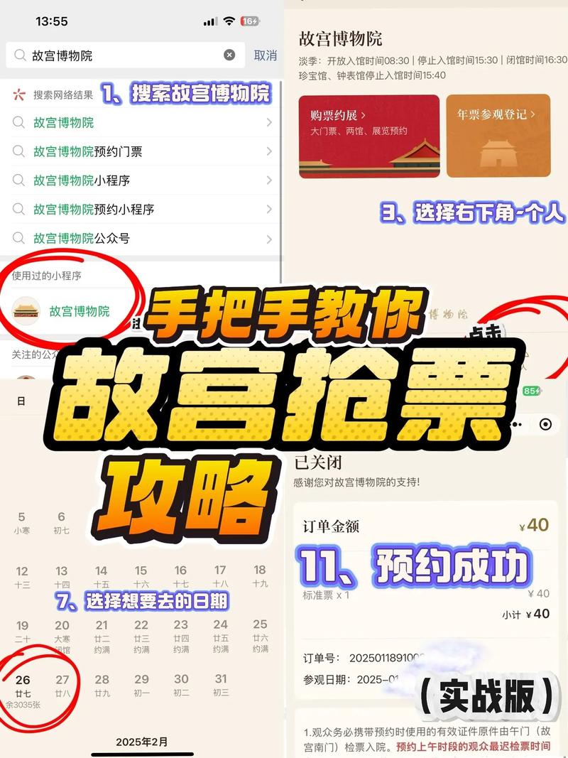 百度抢票宝好用吗？用过的人都这么说！