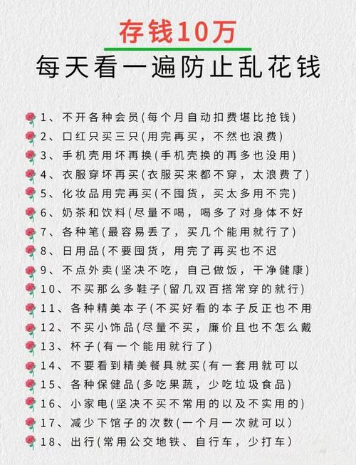 省钱达人都在用什么方法？我靠这3招每年轻松省下好几万！