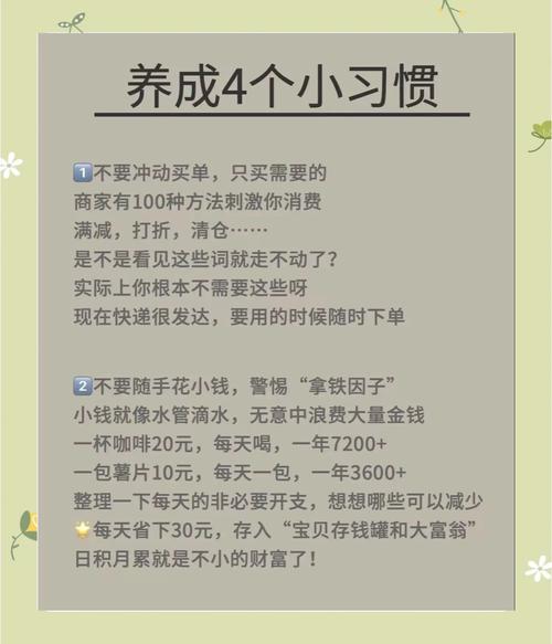 省钱达人都在用什么方法？我靠这3招每年轻松省下好几万！