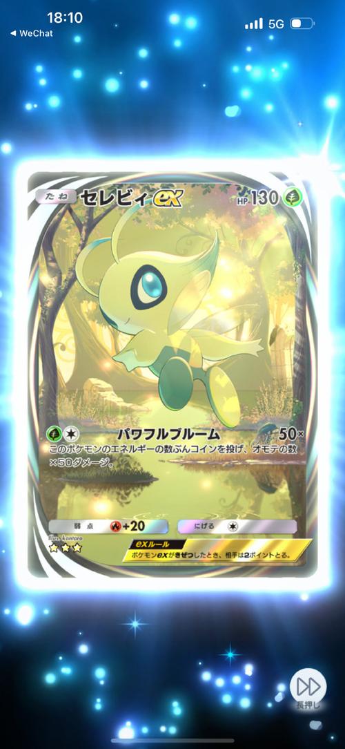 雪拉比强度怎么样？（幻之宝可梦实力深度评价）