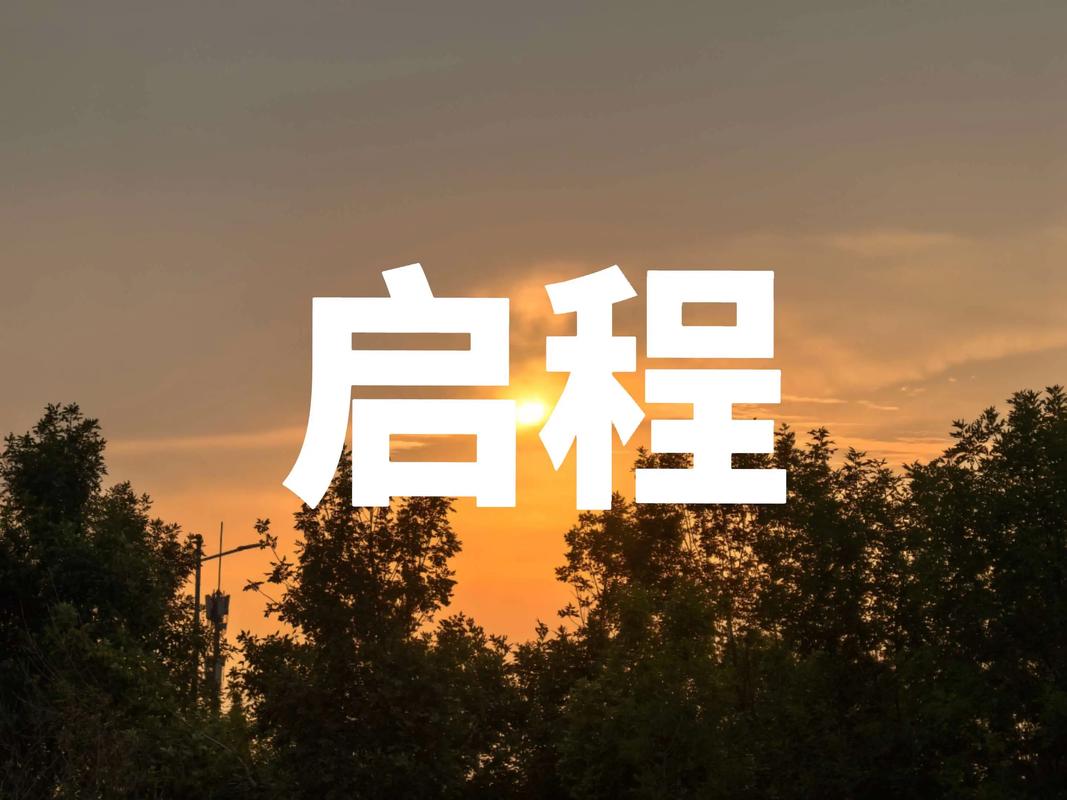 喜欢既日起程的风格吗？推荐几部同类型高分励志佳作！