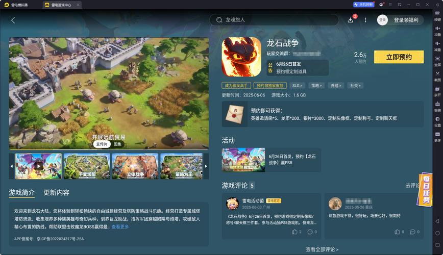 石板战争在哪可以下载？官方正版渠道分享给你！