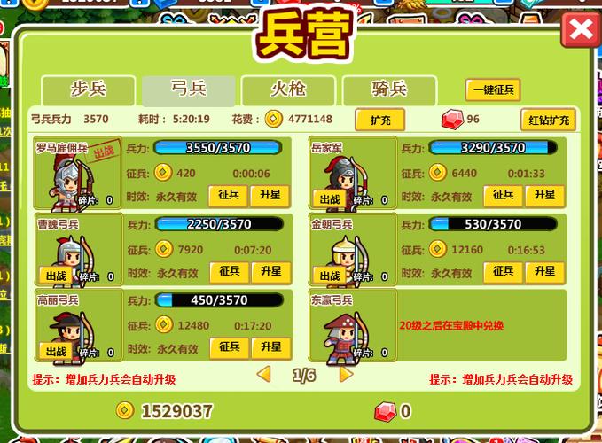 村长打天下怎么快速成功？(3招提速技巧亲测有效)