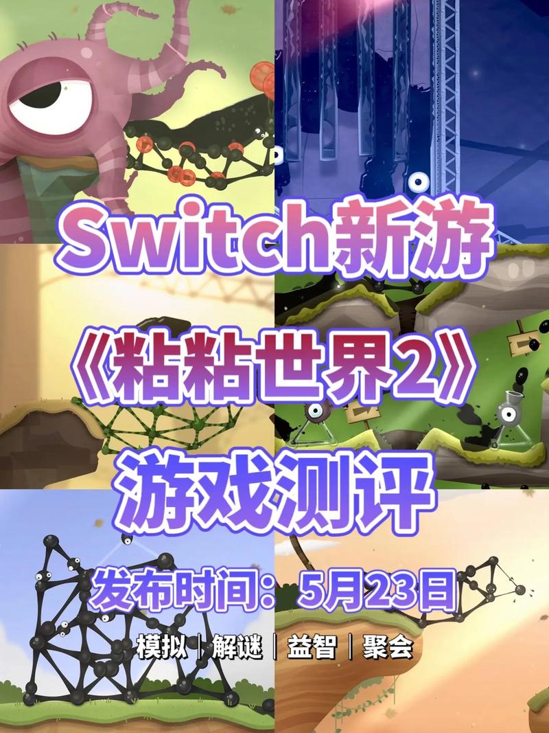 粘粘世界手机版哪里下载？教你一键安装免费畅玩！