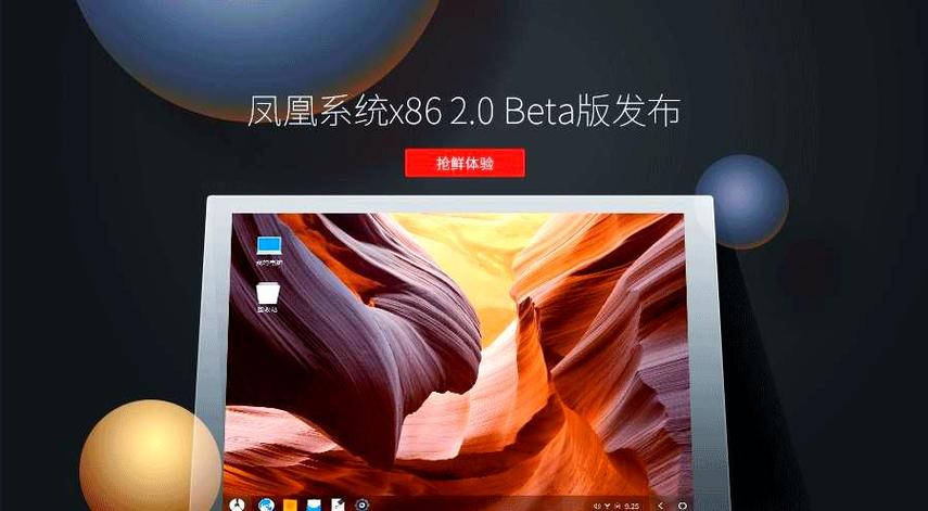 凤凰os和主流安卓系统哪个好？对比后你就明白了！