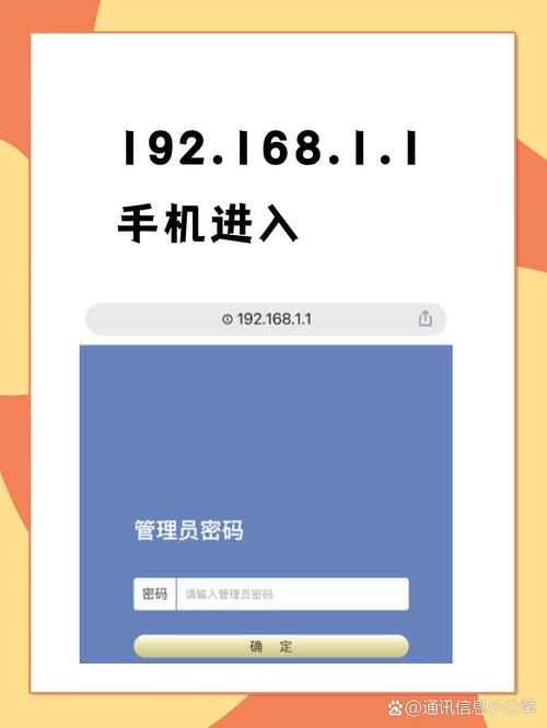 192.168.1.1登录页面怎么登入？简单几步轻松搞定不卡顿！