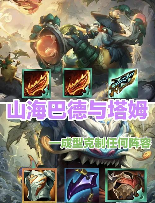 巴德出装最新版本改动大吗？大神推荐这套胜率最高的出装！