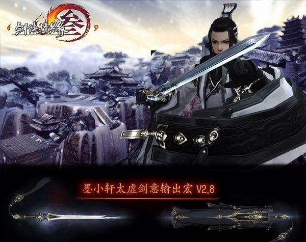 剑纯PVE宏和PVP宏哪个更强？看完你就知道该选哪个了！