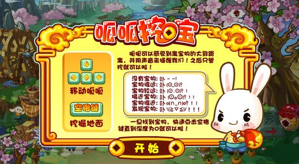 呱呱挖宝最新活动有哪些？别错过这些超值的限时福利！