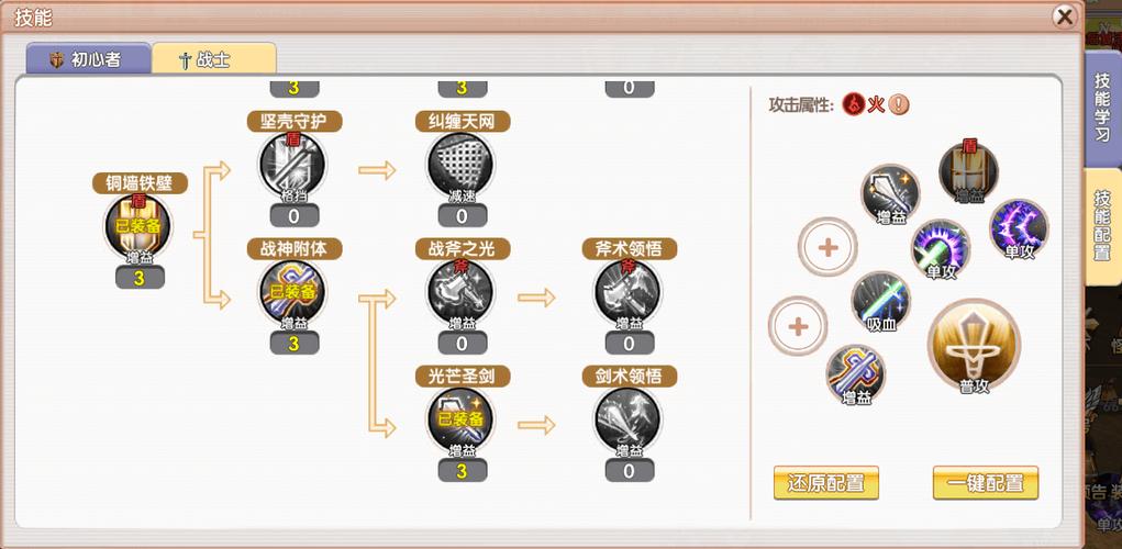 最新版本战士加点攻略出炉！教你轻松秒杀BOSS！