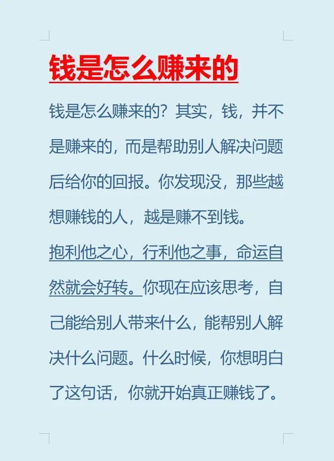 一元赚是不是真的？揭秘新手快速上手的方法！