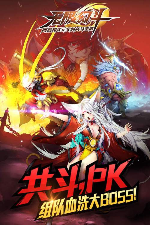 无限幻斗在哪里下载安装？官方正版手游安装包来了！