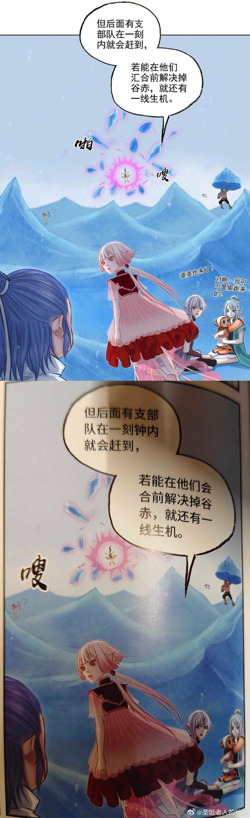 芳邻星球的漫画结局是什么？和动画版的结局一样吗？