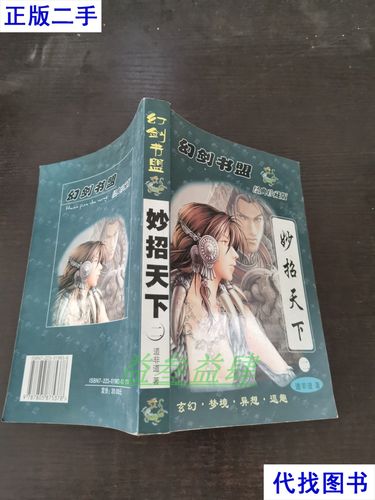 幻剑书哪里可以免费看？我找到了高清无删减资源！