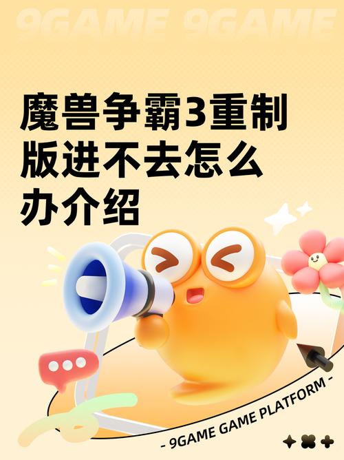 芒果魔兽进不去怎么办？常见登录错误解决方法汇总！