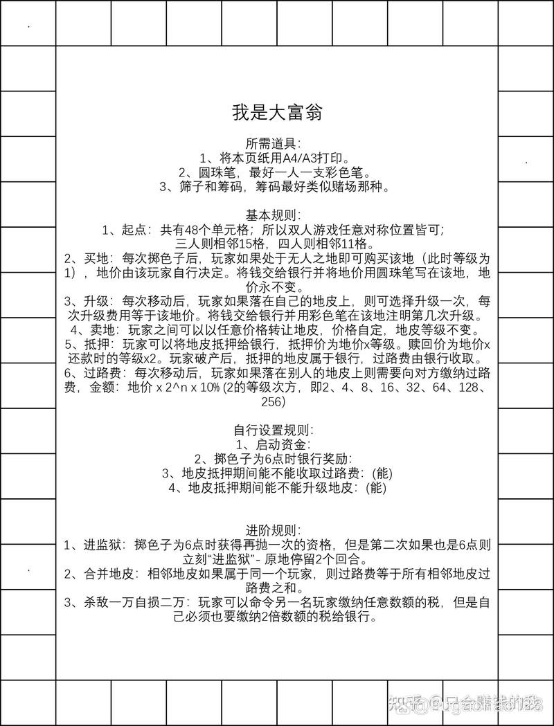 走钢丝小游戏秘诀大公开三招让你玩得更久更稳