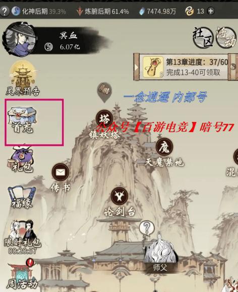 逍遥仙路新手怎么玩？开局这几个步骤必须知道！