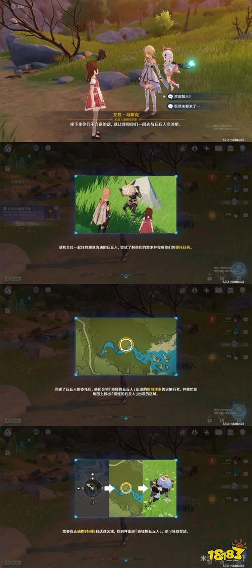 折箭觅踪攻略大全在哪里看？最详细的任务流程解析！