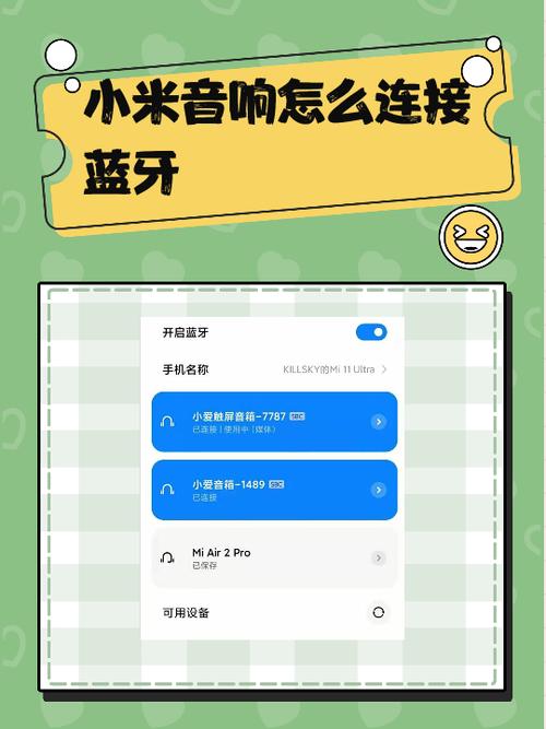 空气果怎么连接APP？新手必看的操作指南来了！