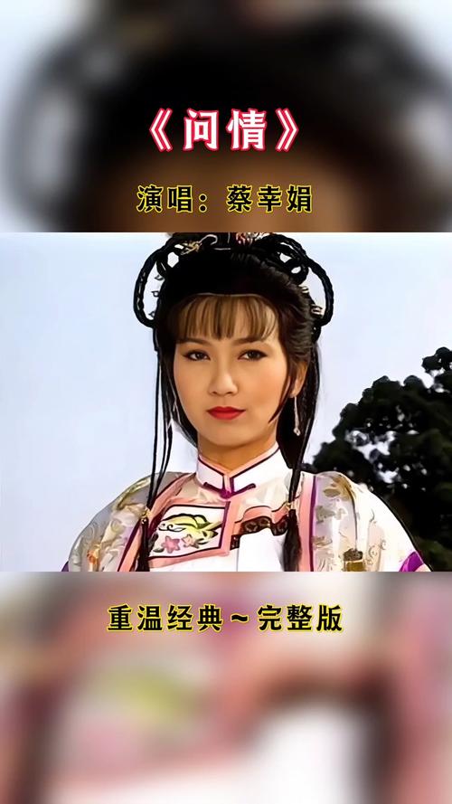 经典老歌问情篇谁唱的？旋律背后的故事你知道多少！