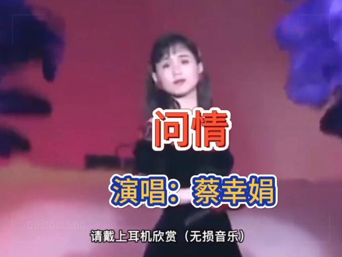 经典老歌问情篇谁唱的？旋律背后的故事你知道多少！