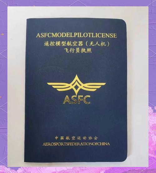 玩简易飞机需要什么证件？这些法律规定一定要知道！