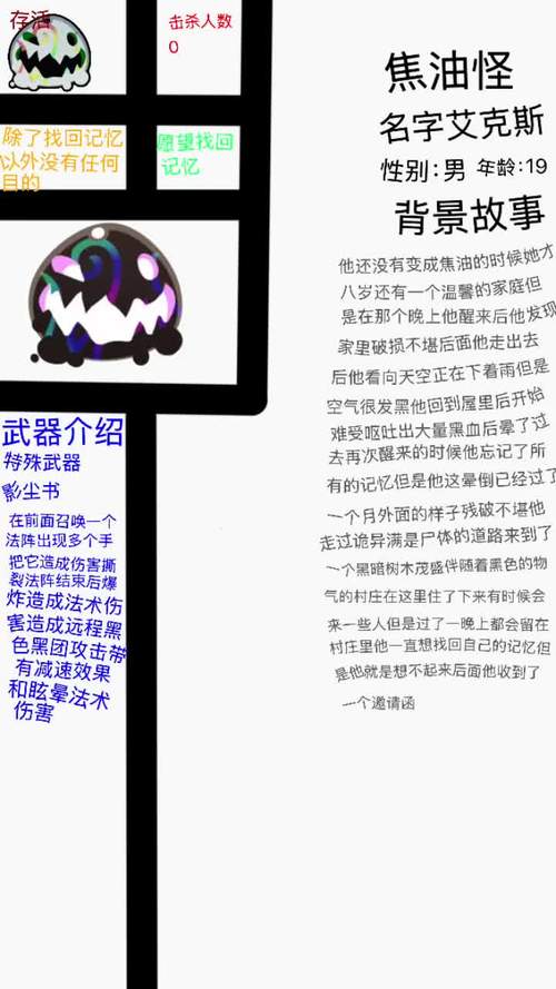 史莱姆吉什心得分享：老司机教你避坑实战策略！