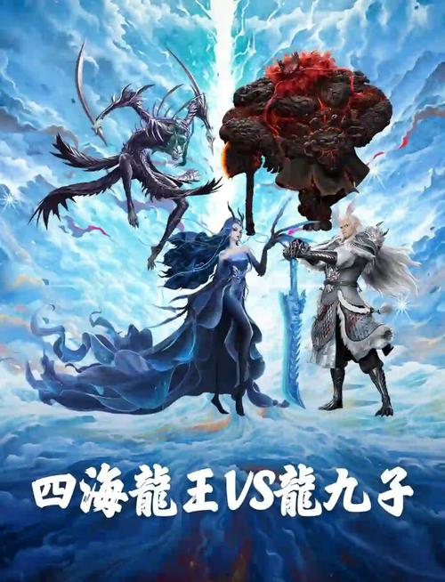 龙霸九洲结局是什么？主角最后有没有称霸九洲？