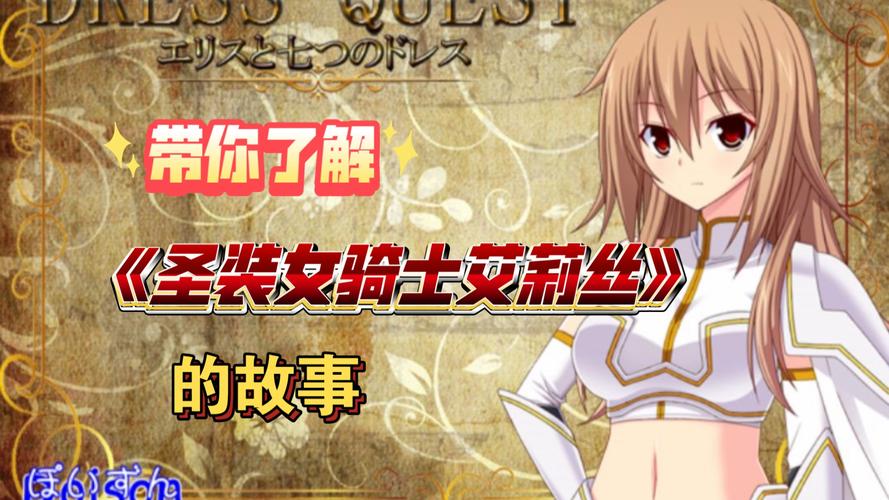 深度解析《圣女骑士蕾雅》最新版本:新机制与游戏体验的提升