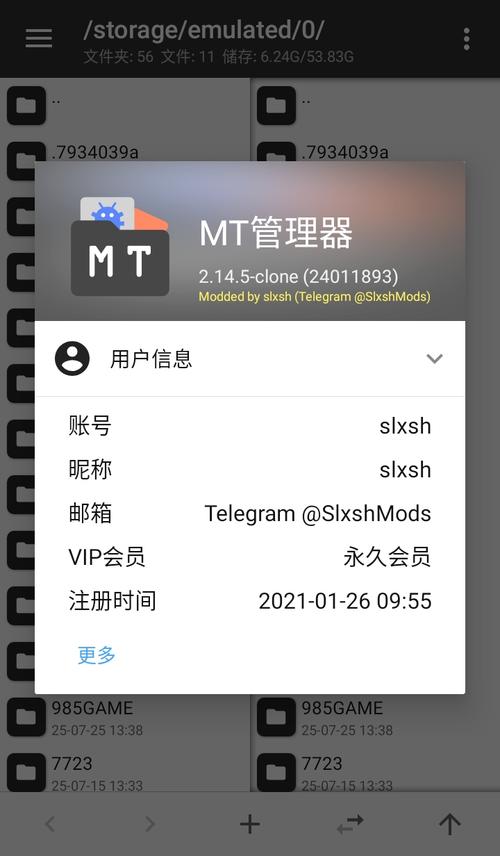 解析MT管理器汉化版最新更新内容：功能与实用性全面提升