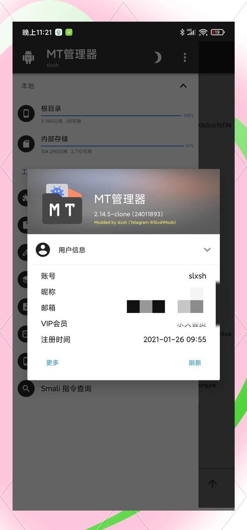 MT管理器游戏介绍与实用教程