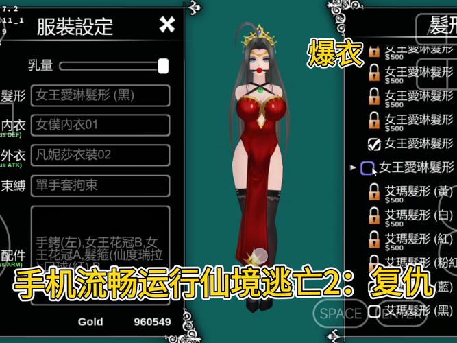 探索《仙境逃亡2》:游戏特点与下载指南