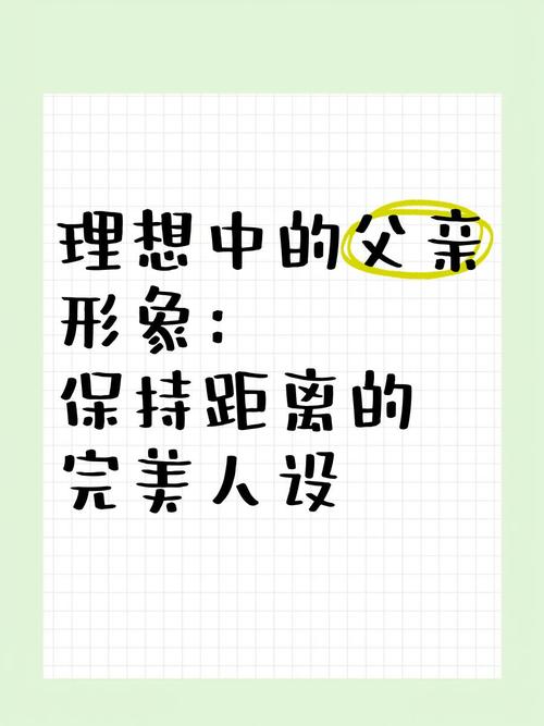 探索“理想中的爸爸”：安卓平台绅士游戏的深度分析