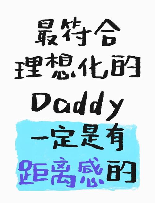 探索“理想中的爸爸”：安卓平台绅士游戏的深度分析