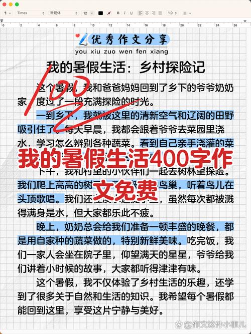 深度解析“我的H暑假”游戏下载:用户体验与市场趋势