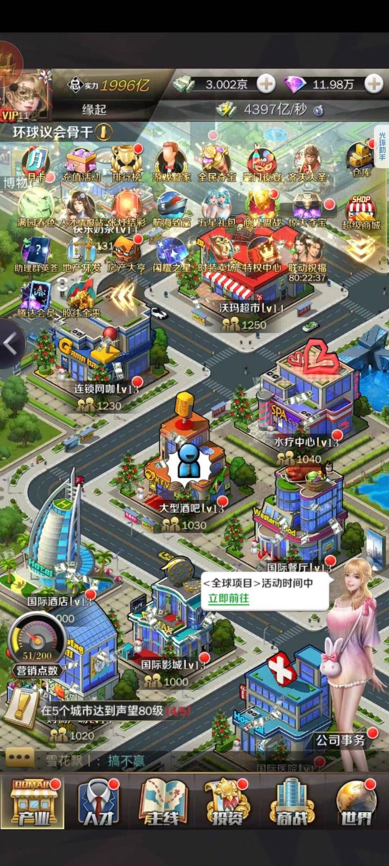 按摩沙龙大亨游戏介绍:探索经营与策略的完美结合