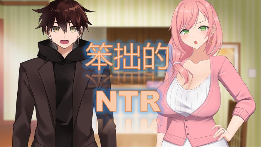 被傻小子绿了：最新版本的深度分析与解读