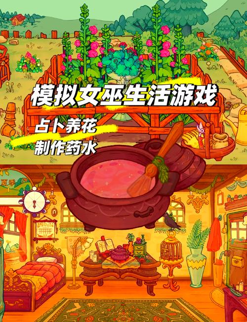 神奇女巫1下载安卓：深度分析与实用建议