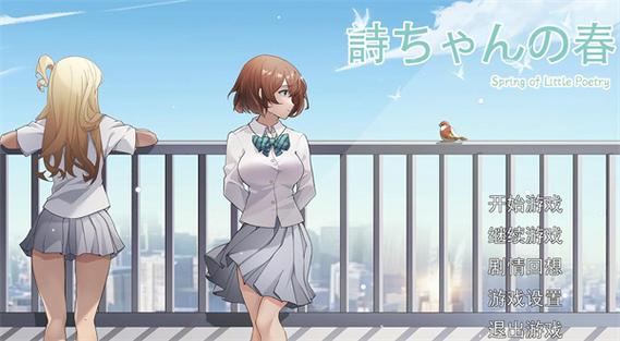 探索诗酱的春天官网：绅士游戏的未来与机遇