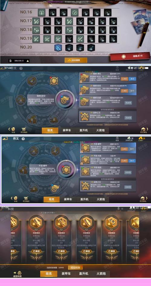 炼金幻想更新日志详解及实用教程