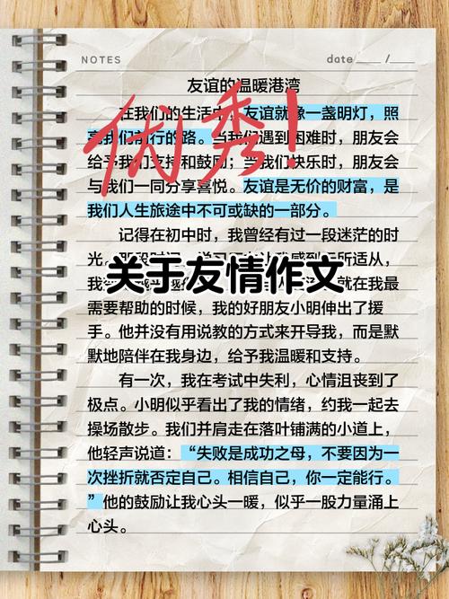 深入分析：友情与利益2最新版本的变革与影响