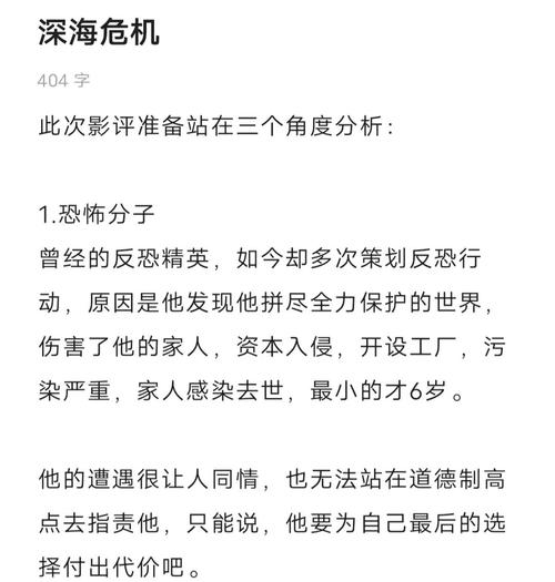 深度解析:第三次危机版本大全的多维度分析