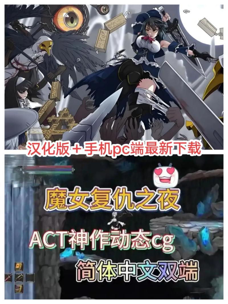 魔女复仇之夜官方网站：游戏设计与玩家体验的深度分析