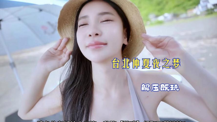 探索《台北仲夏夜之梦》：游戏设计与玩家体验的深度分析