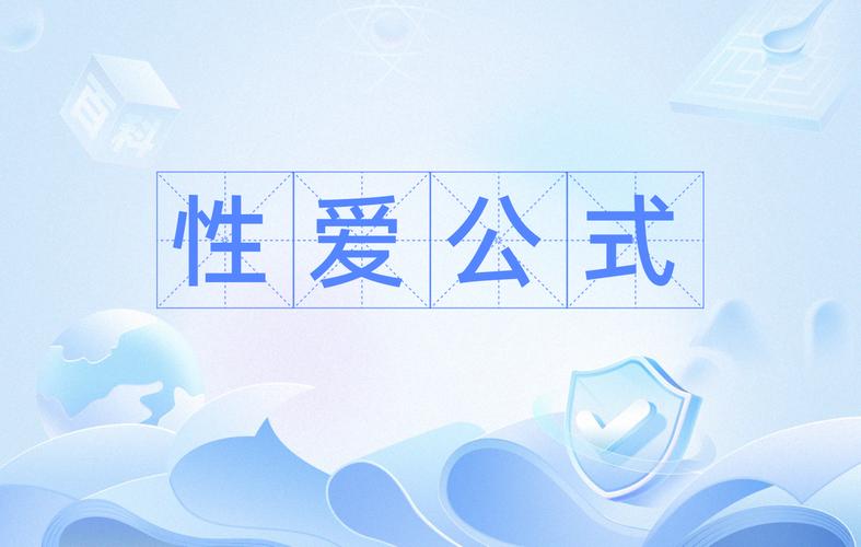 公共性生活官网:深度剖析新兴社交平台的影响与发展