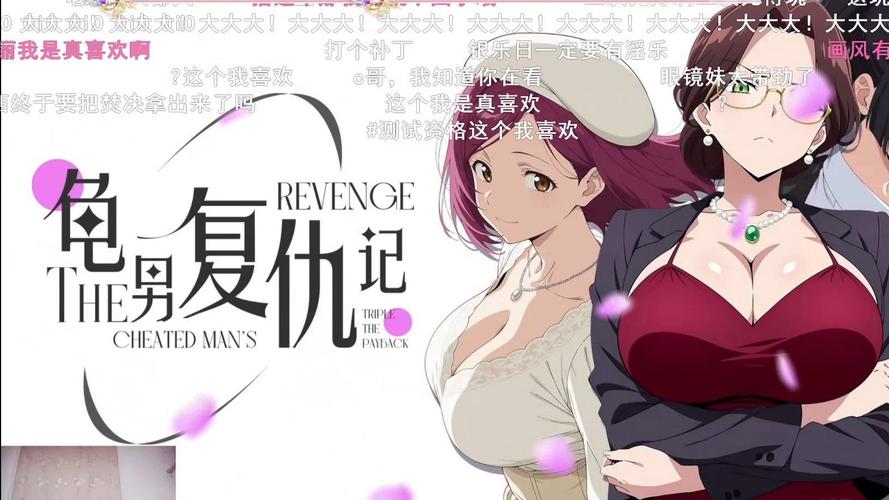 深入分析:龟男复仇记最新版本的特点与发展趋势