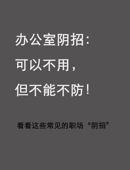 办公室潜规则官方正式版下载最新版实用教程
