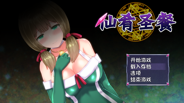 仙肴圣餐魔改版下载指南:深入解析与实用技巧