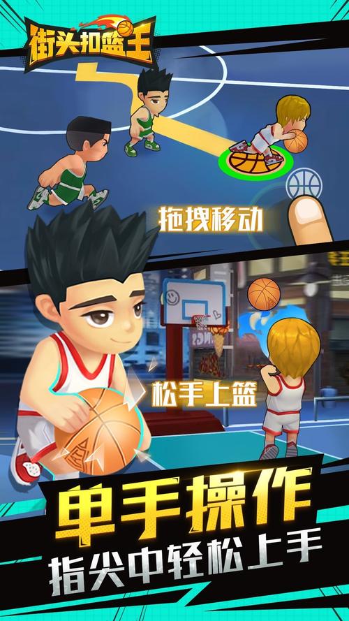 探索大学篮球巨星游戏的深度与魅力