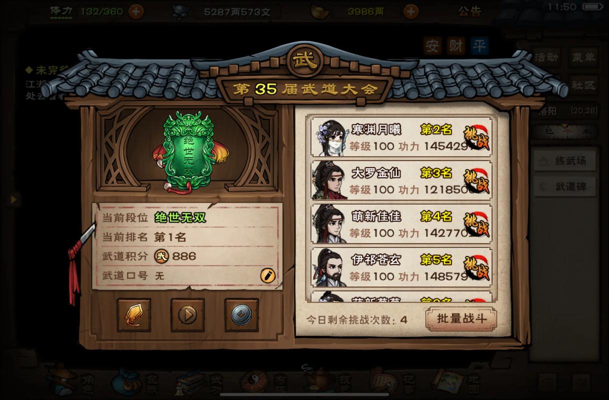 榜一大哥专享游戏攻略:一位高手的深度解析与实战建议